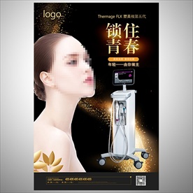 整形美容除皱抗衰