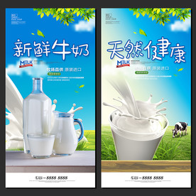 牛奶