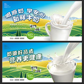 牛奶海报