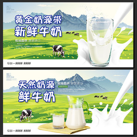 牛奶