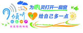 心理咨询
