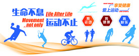 活动室文化墙