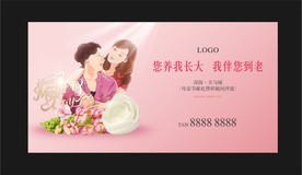 母亲节