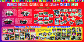 学校板报