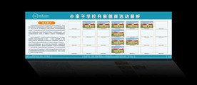 活动展板