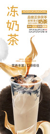 饮品展板
