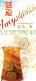 饮品展板