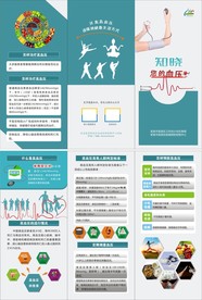 高血压