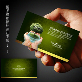 环保名片