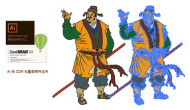 水浒传 神行太保 戴宗