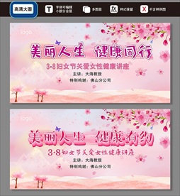 花样女人