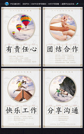 企业文化图片