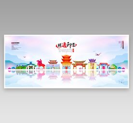 昭通