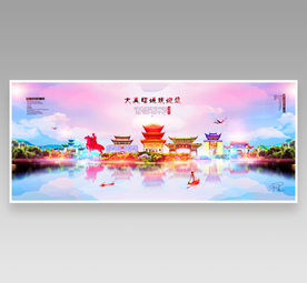 昭通