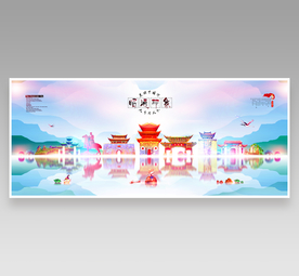 昭通