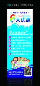 美术班海报