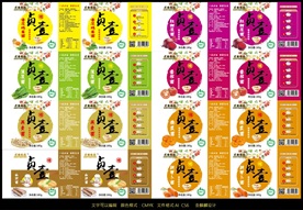 蔬菜面