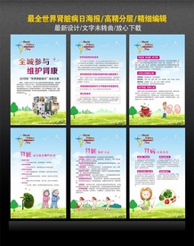 世界肾脏病日