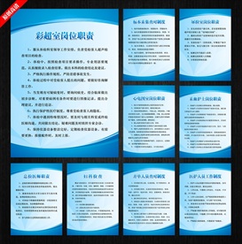 体检科制度