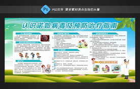 诺如病毒
