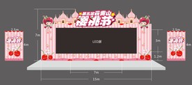 樱桃节
