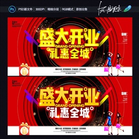 开业
