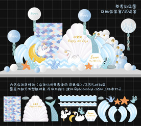 蓝色海洋天鹅宝宝宴