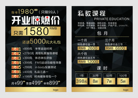 价格单
