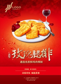 玫瑰鸡排