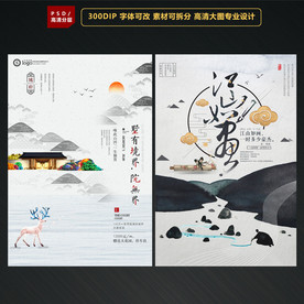 中式背景 房地产