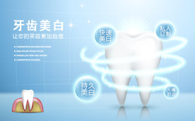 牙齿美白 牙科