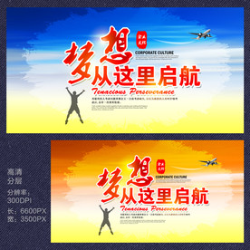 梦想从这里启航