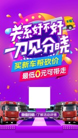 新车砍价0元购