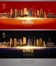 韩国