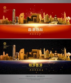 香港