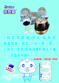 倍恩喜