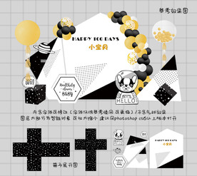 ins简约黑白宝宝宴