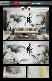 荷花背景墙