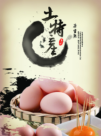 鸡蛋