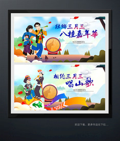 三月三