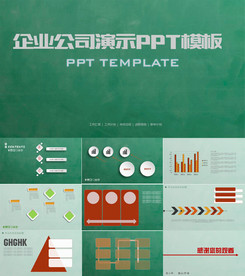 PPT模板设计