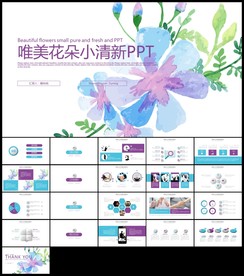 小清新唯美花朵工作总结汇报计划