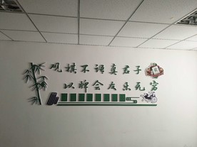 棋牌室文化墙