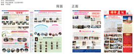 酒店报刊 报纸