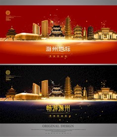 滁州