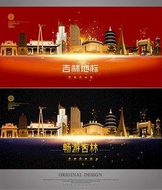 吉林
