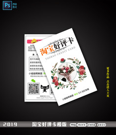 淘宝售后卡