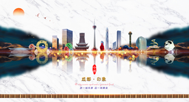 成都