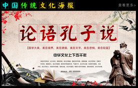 孔子文化