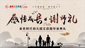 幼儿园